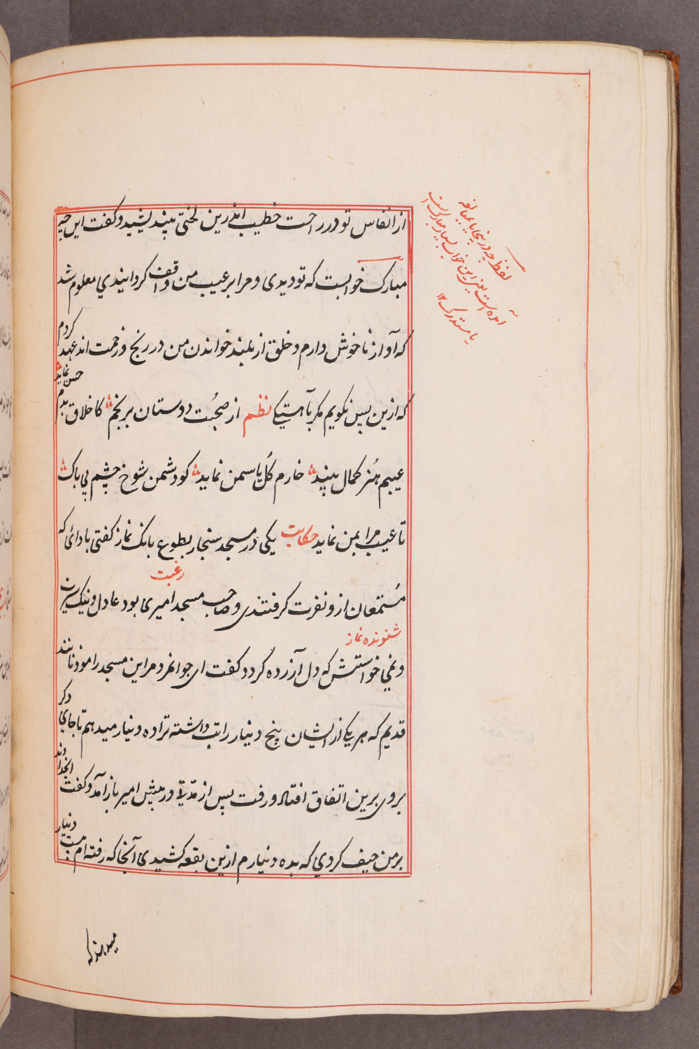 Folio 75 verso (83 b)